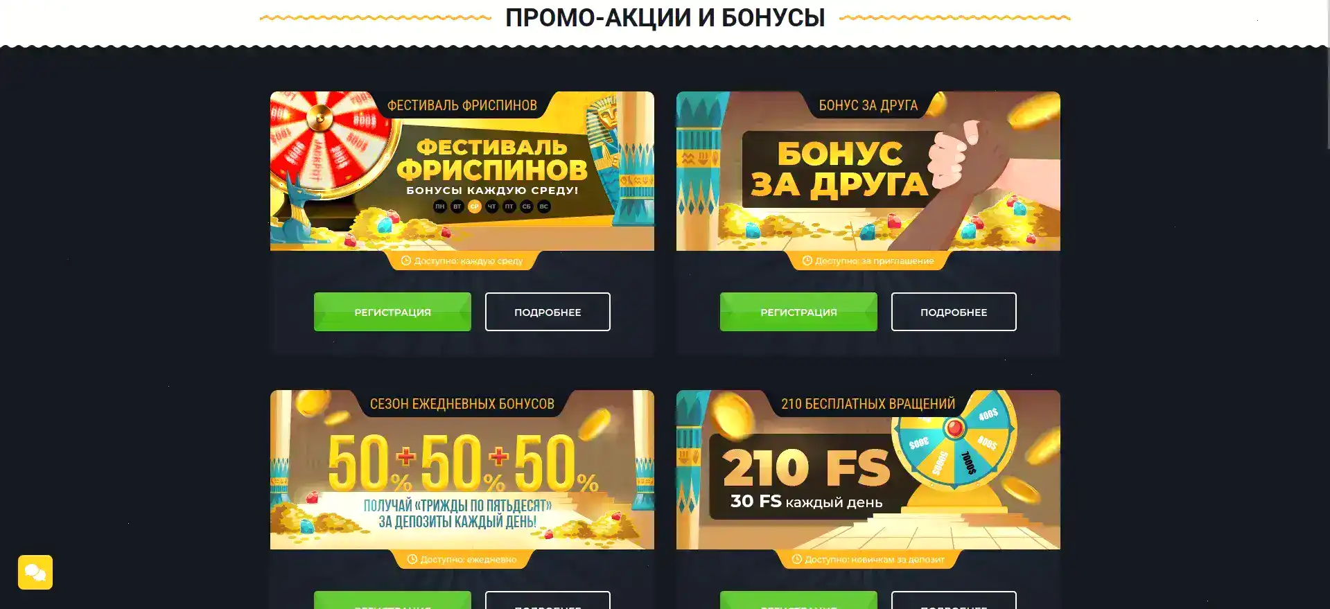 Интерфейс казино Винвин