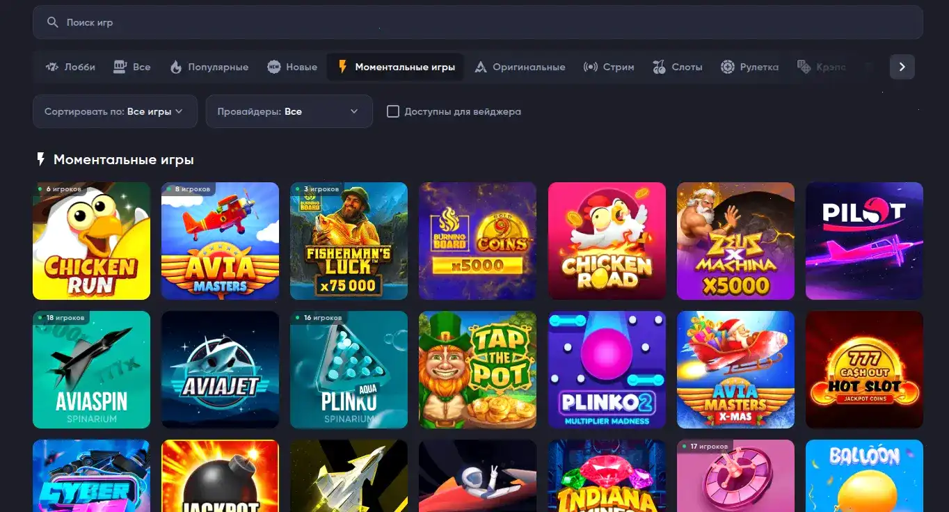 Отзывы игроков Винвин